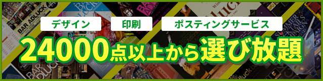 ポスティングなら神奈川 イマムラ企画 横浜 川崎 相模原 町田